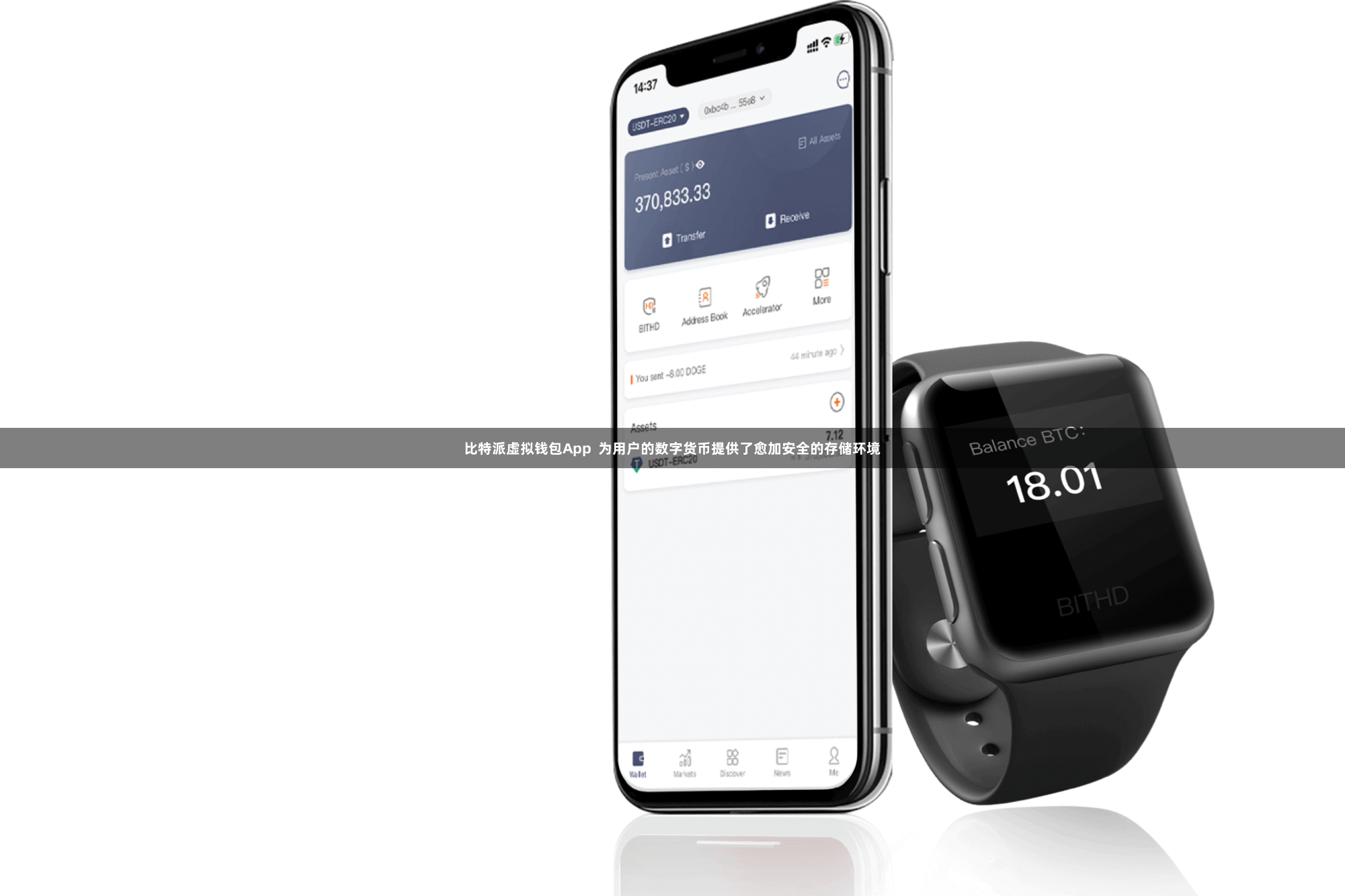 比特派虚拟钱包App  为用户的数字货币提供了愈加安全的存储环境